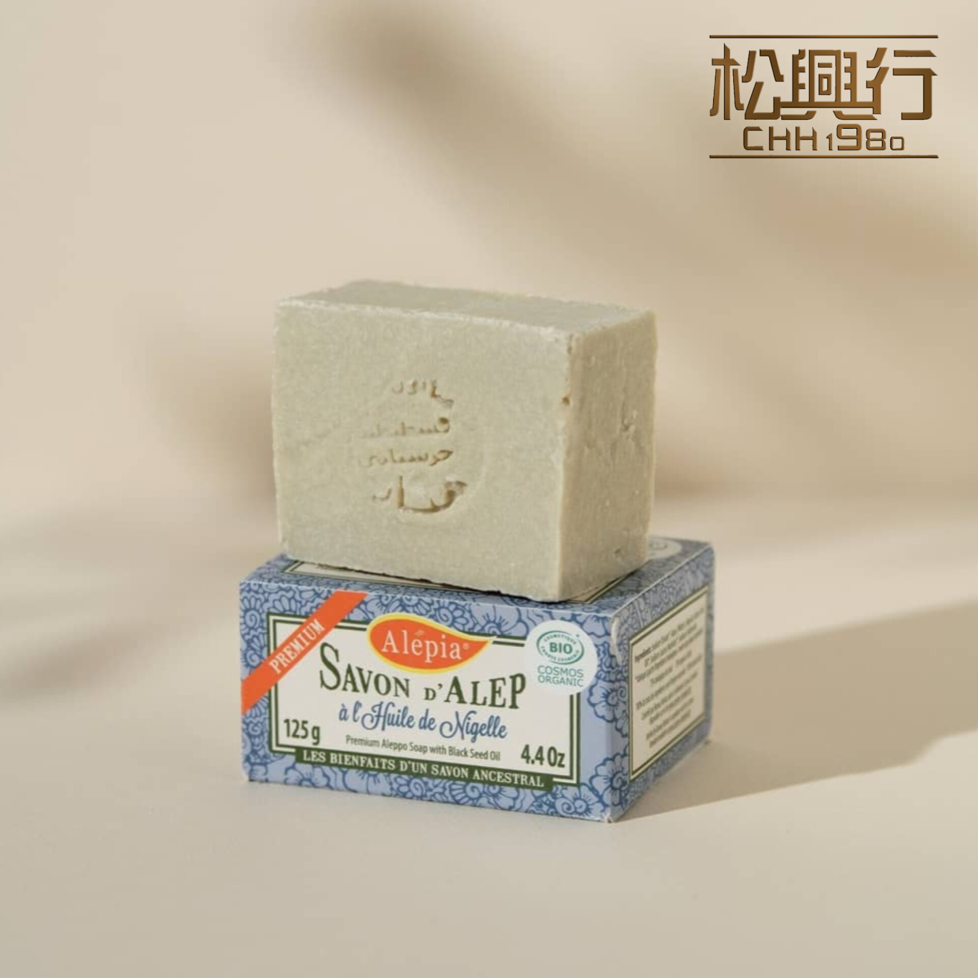 有機-優質黑種草籽油修復皂